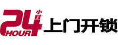 长兴专业电话开锁服务
